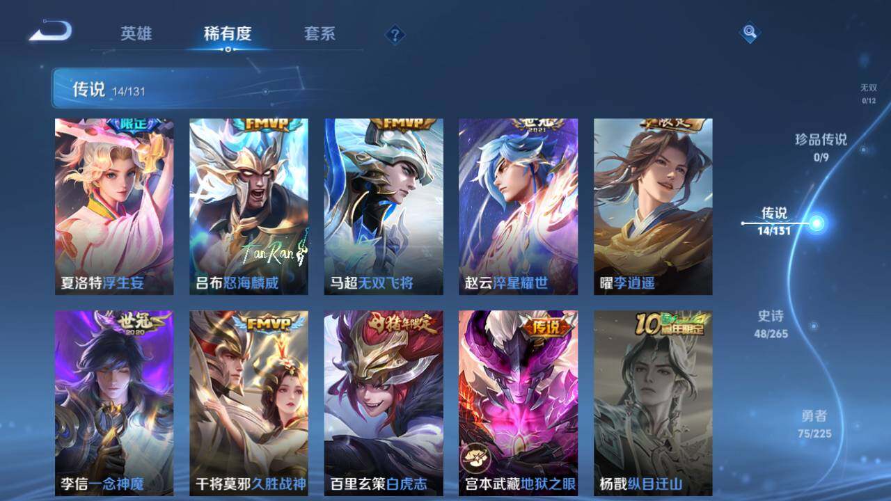 WZLFY3347915王者荣耀账号详情图11 WZLFY3347915王者荣耀账号详情图11