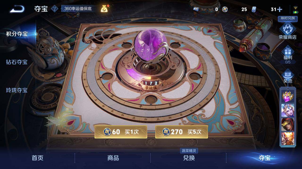 WZLFY3347915王者荣耀账号详情图14 WZLFY3347915王者荣耀账号详情图14