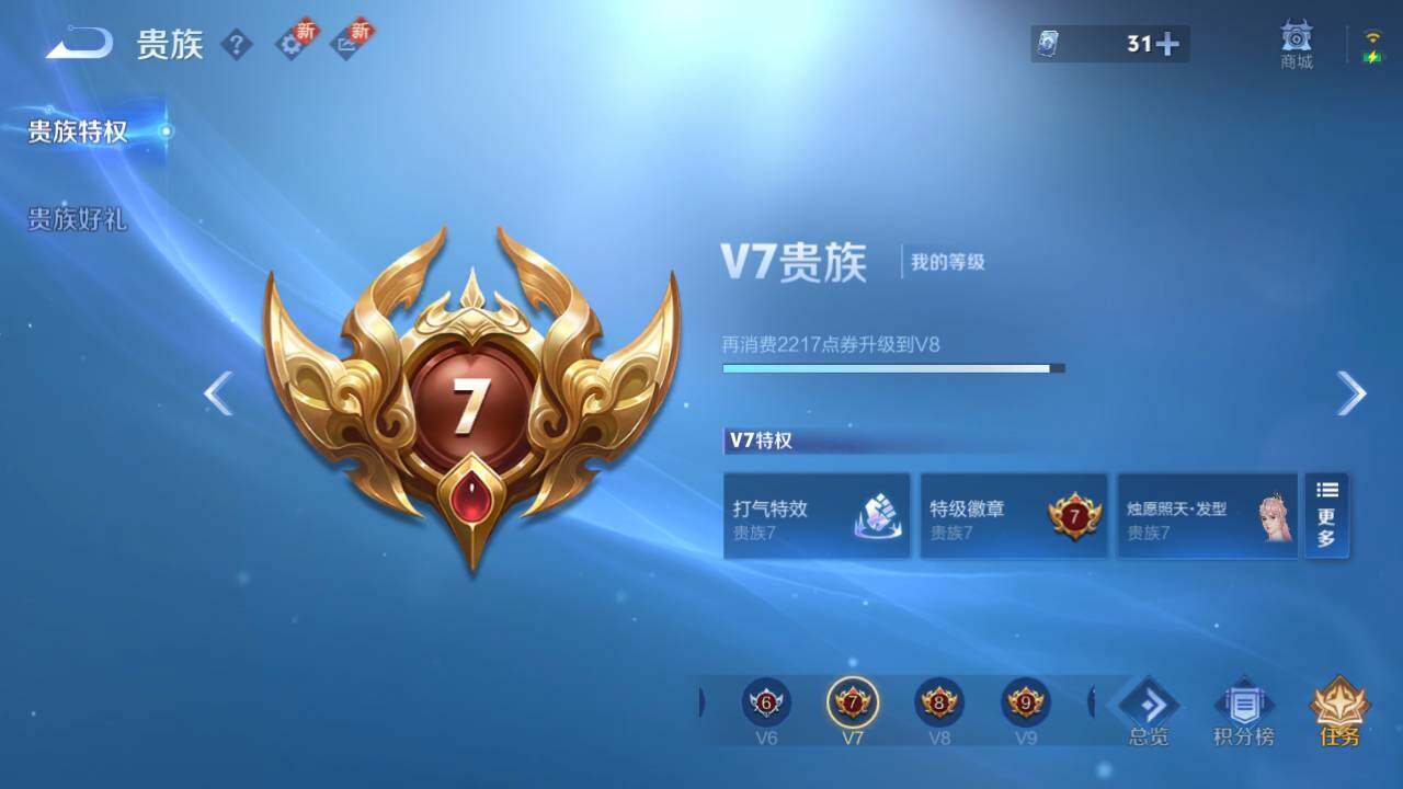 WZLFY3347915王者荣耀账号详情图15 WZLFY3347915王者荣耀账号详情图15