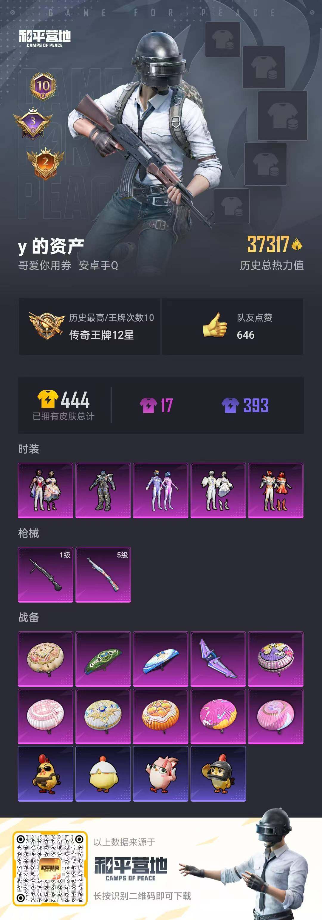 WZLFY3347915王者荣耀账号详情图16 WZLFY3347915王者荣耀账号详情图16