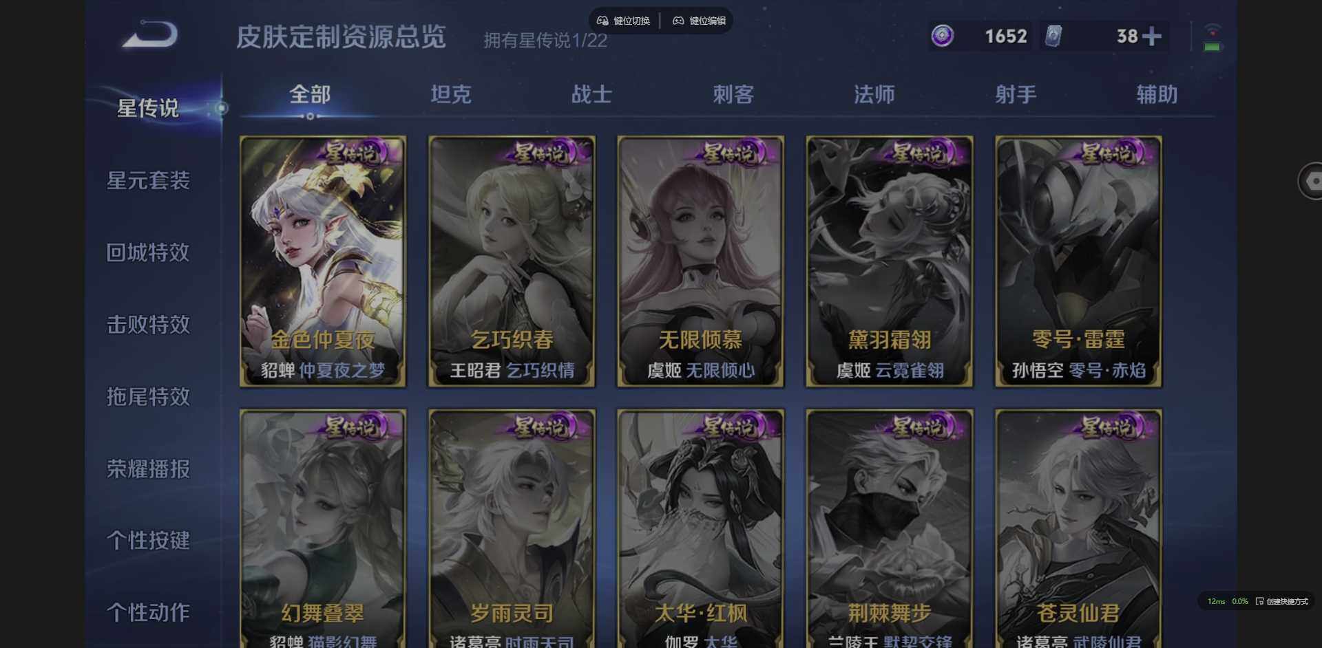 WZQM3349706王者荣耀账号详情图11