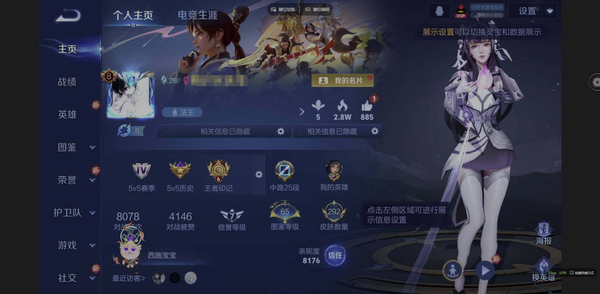 王者荣耀账号安卓QQ127英雄-292皮肤-[]实名: 可修改 贵族等级: V8 英雄数: 127 皮肤数: 292 荣