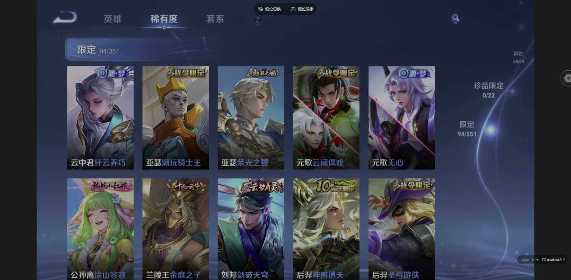 WZQM3349706王者荣耀账号详情图16