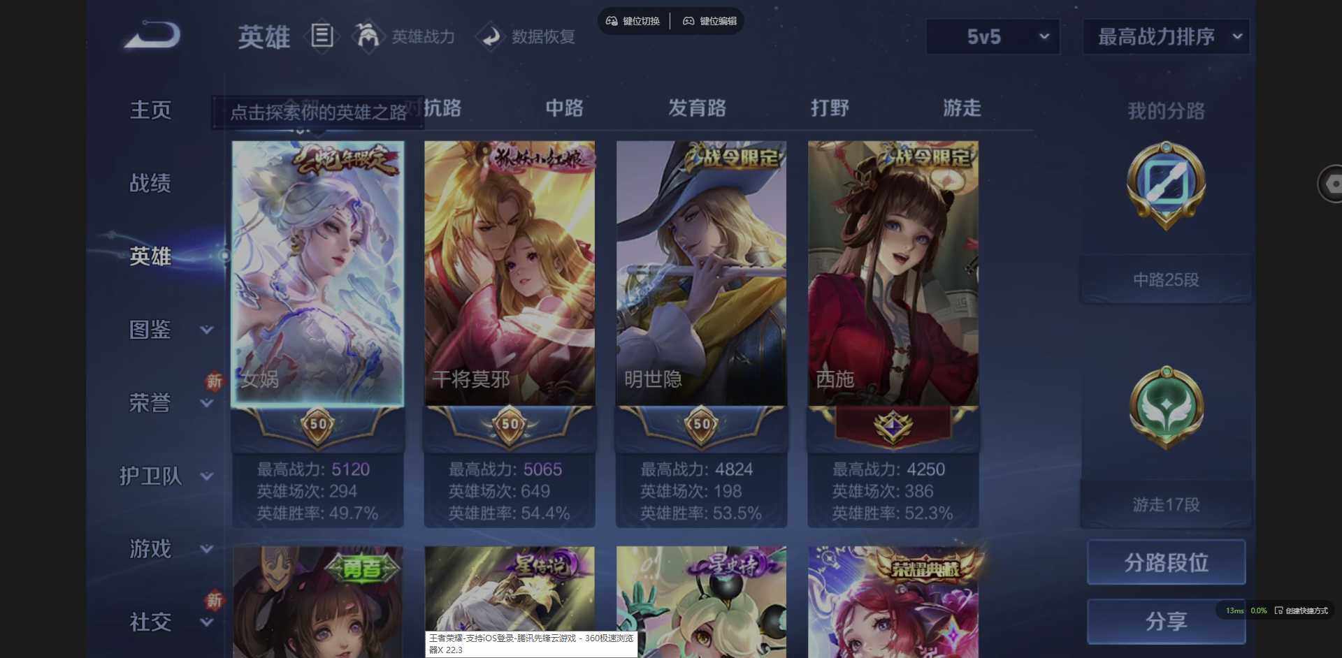 WZQM3349706王者荣耀账号详情图8