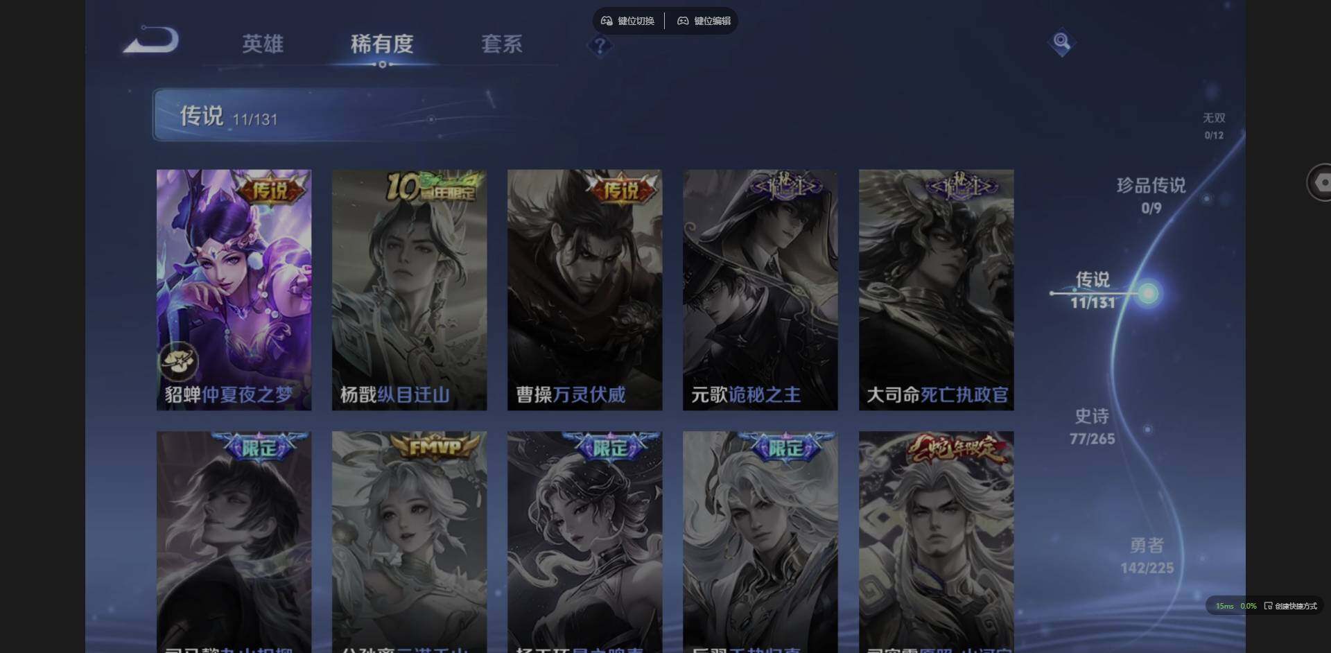 WZQM3349706王者荣耀账号详情图10