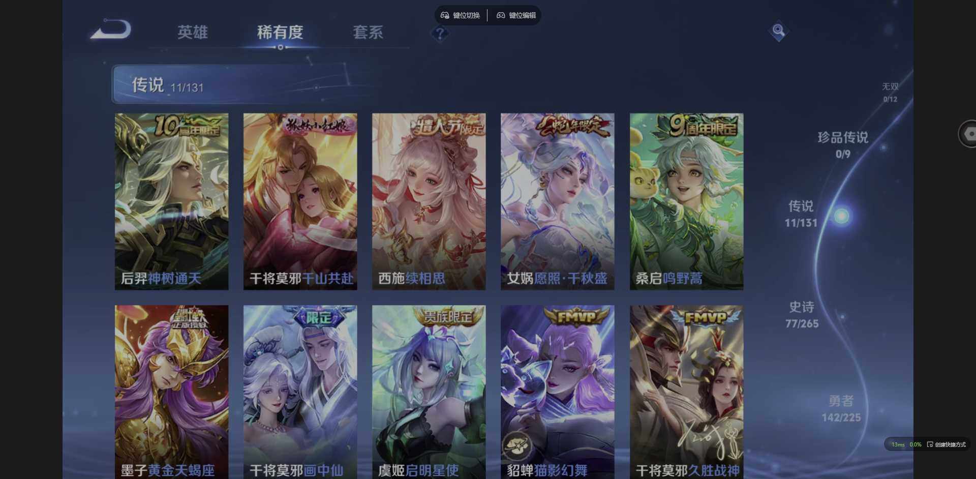 WZQM3349706王者荣耀账号详情图9