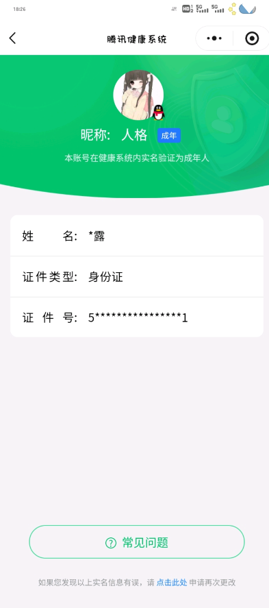 WZQM3349706王者荣耀账号详情图23