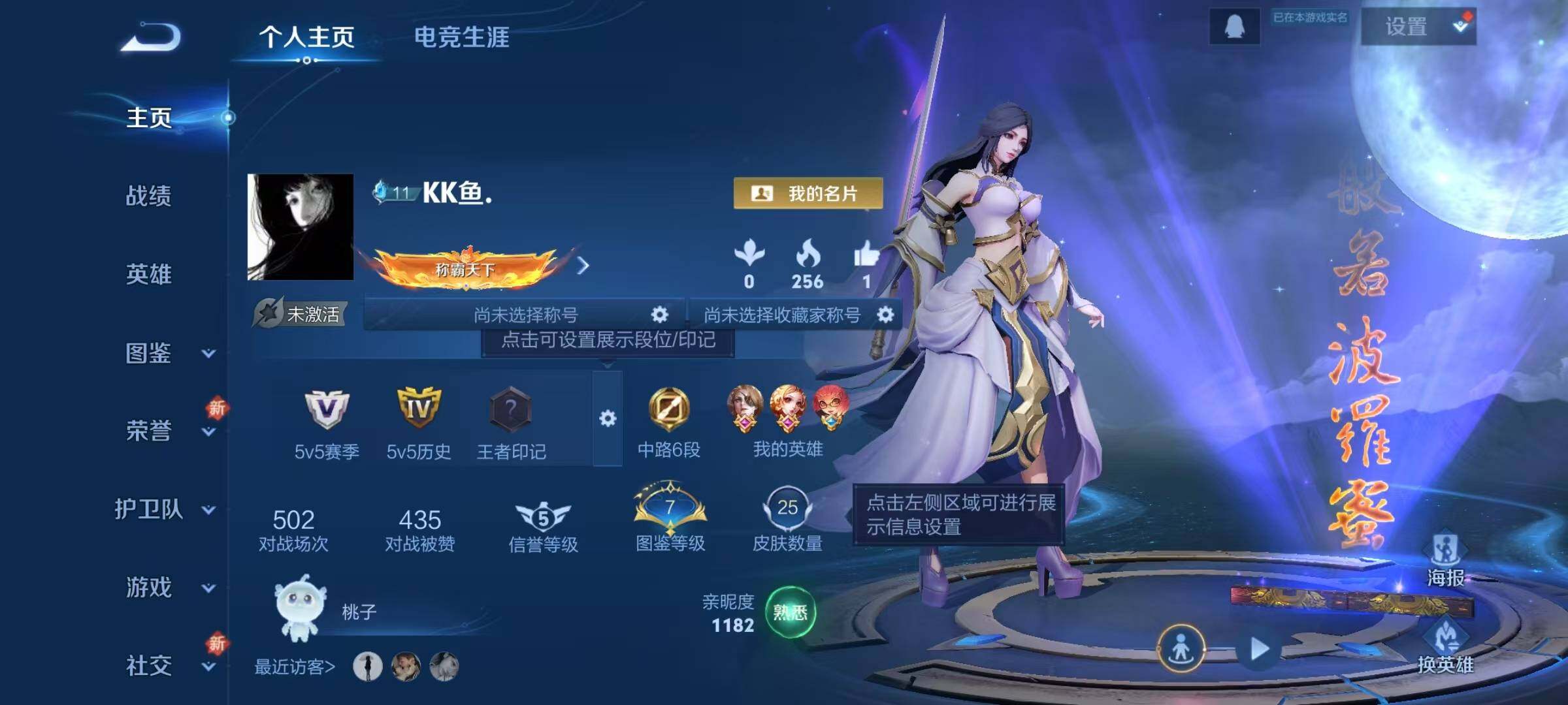 WZJZ3382474王者荣耀账号详情图3 WZJZ3382474王者荣耀账号详情图3