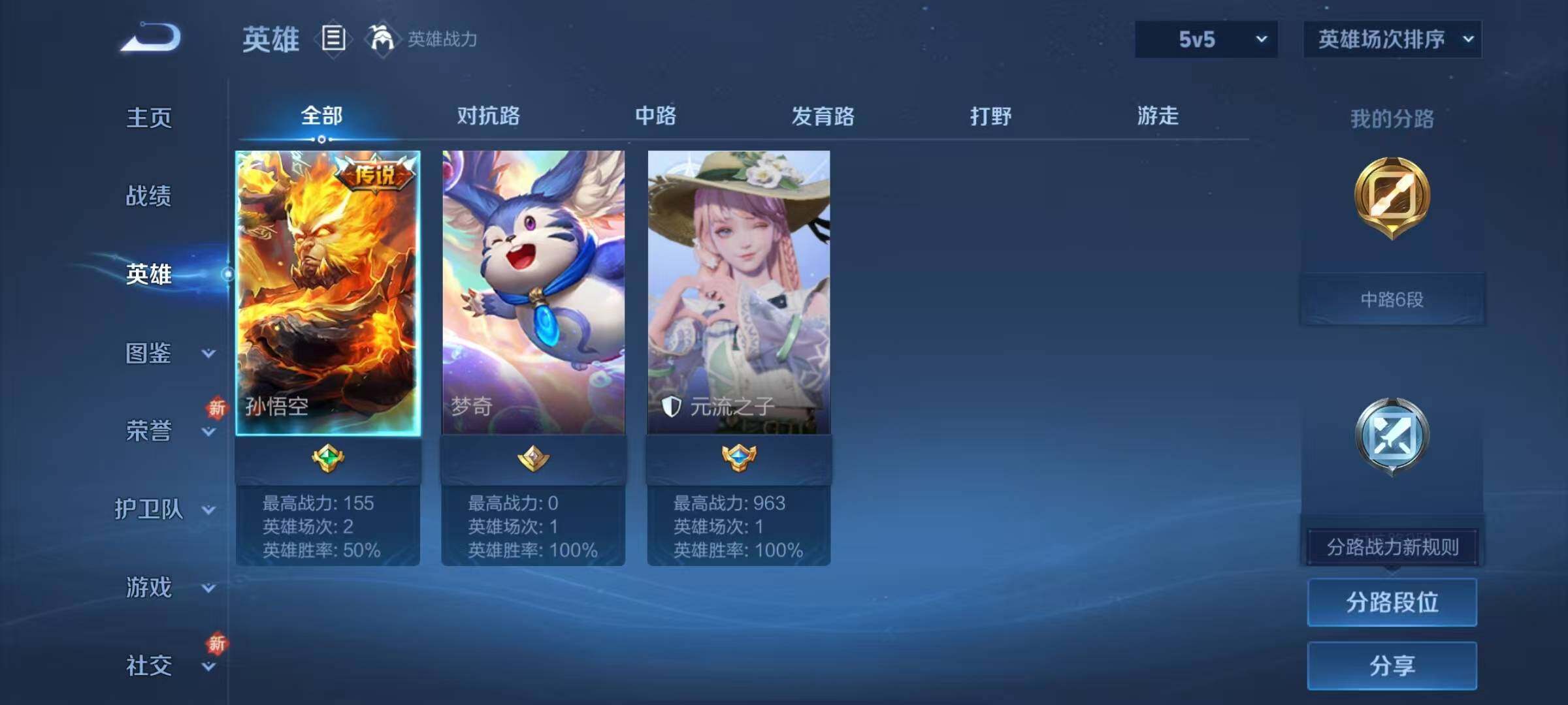 WZJZ3382474王者荣耀账号详情图4 WZJZ3382474王者荣耀账号详情图4