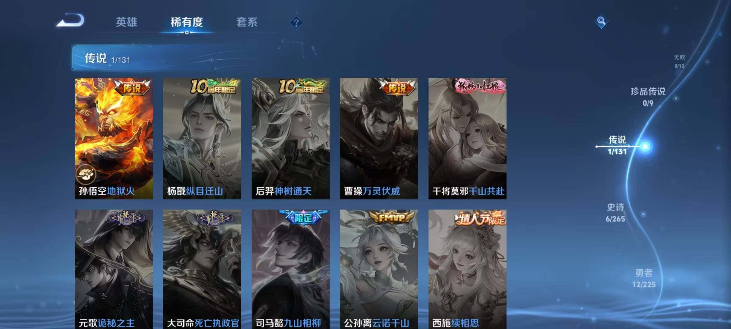 WZJZ3382474王者荣耀账号详情图6 WZJZ3382474王者荣耀账号详情图6