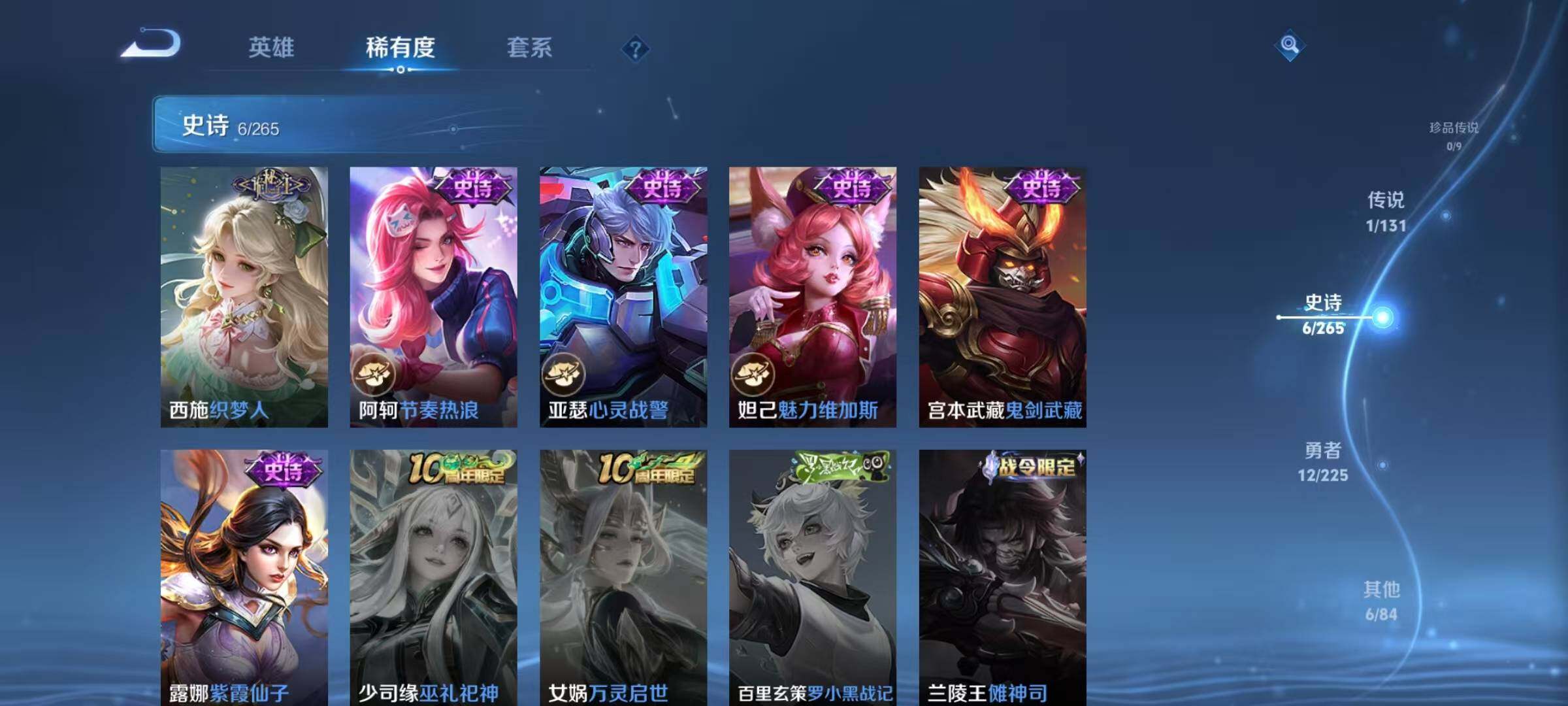 WZJZ3382474王者荣耀账号详情图7 WZJZ3382474王者荣耀账号详情图7