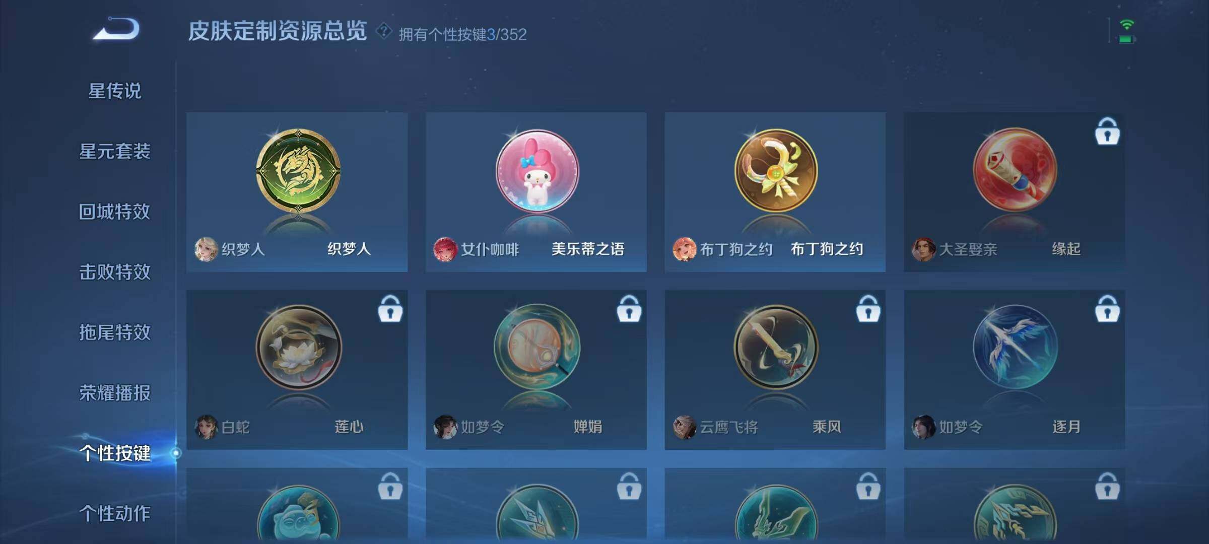 WZJZ3382474王者荣耀账号详情图8 WZJZ3382474王者荣耀账号详情图8