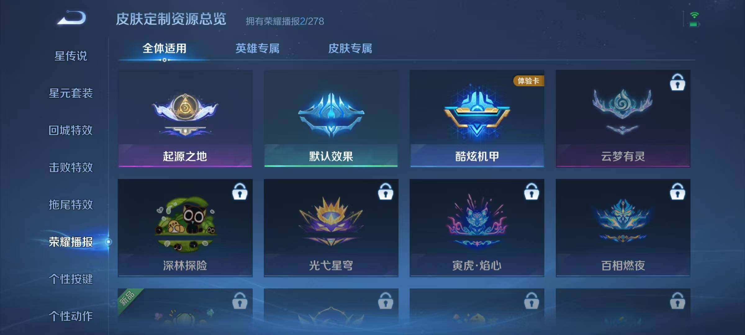 WZJZ3382474王者荣耀账号详情图9 WZJZ3382474王者荣耀账号详情图9