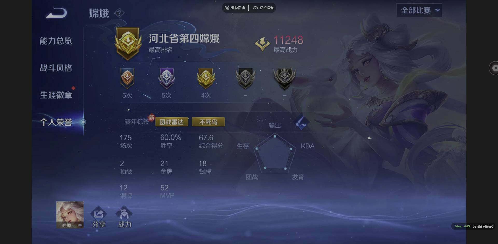 WZQM3370270王者荣耀账号详情图7 WZQM3370270王者荣耀账号详情图7