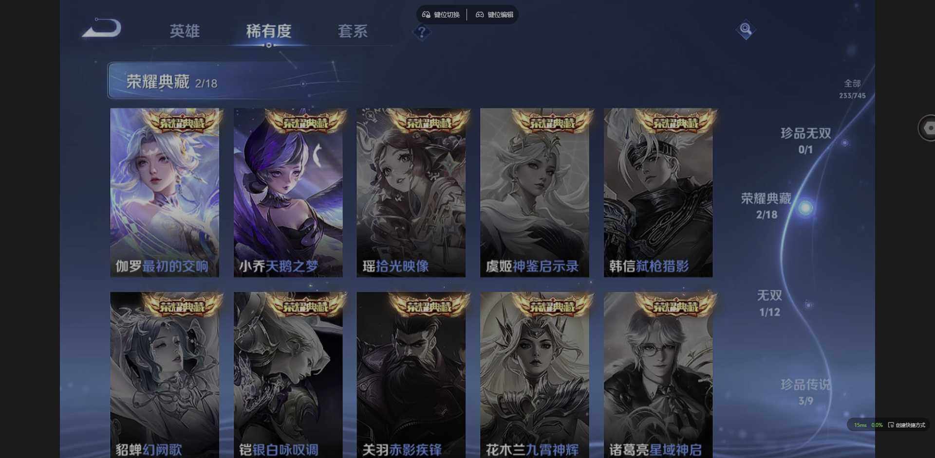 WZQM3370270王者荣耀账号详情图12 WZQM3370270王者荣耀账号详情图12