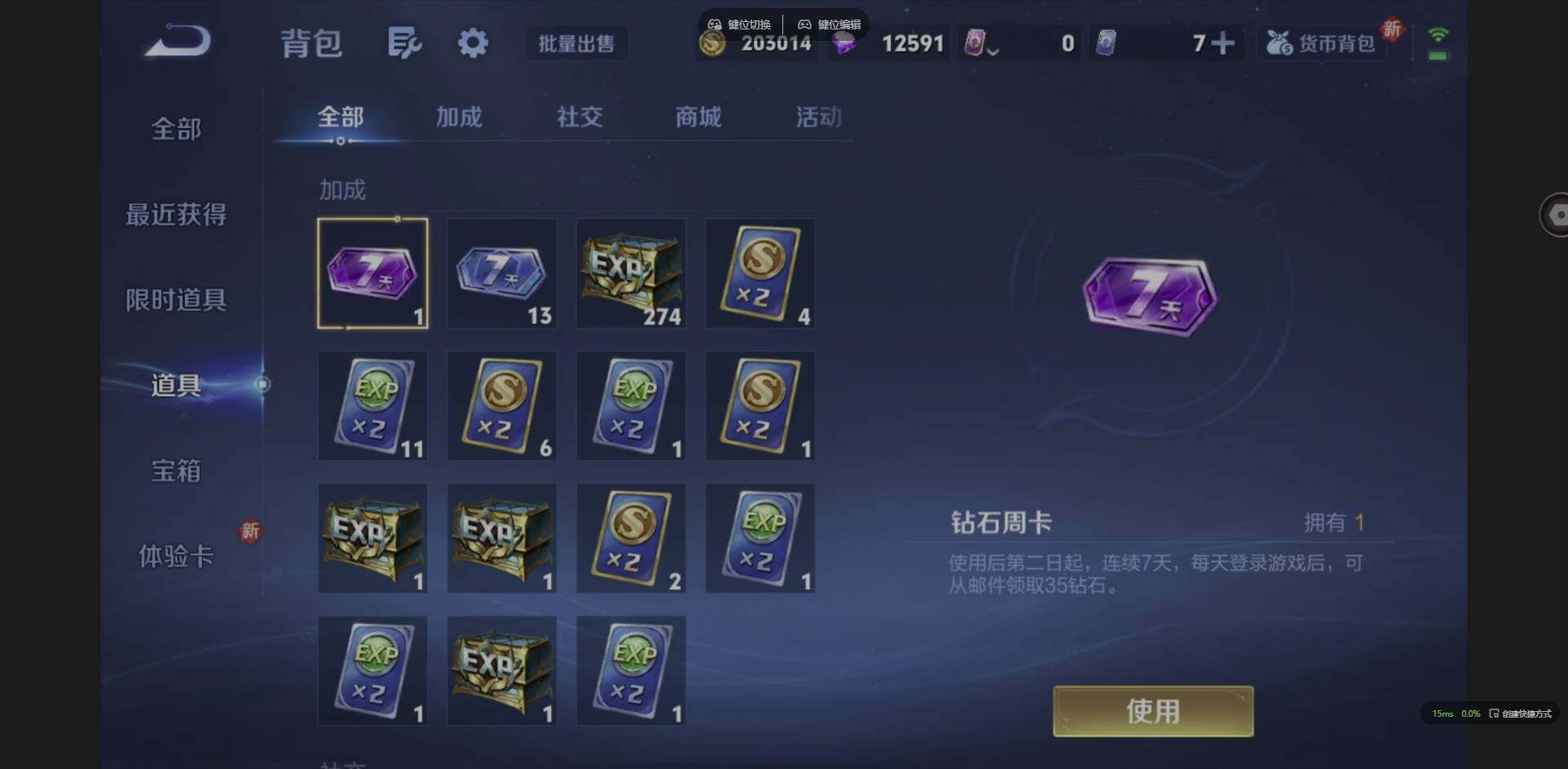 WZQM3370270王者荣耀账号详情图22 WZQM3370270王者荣耀账号详情图22