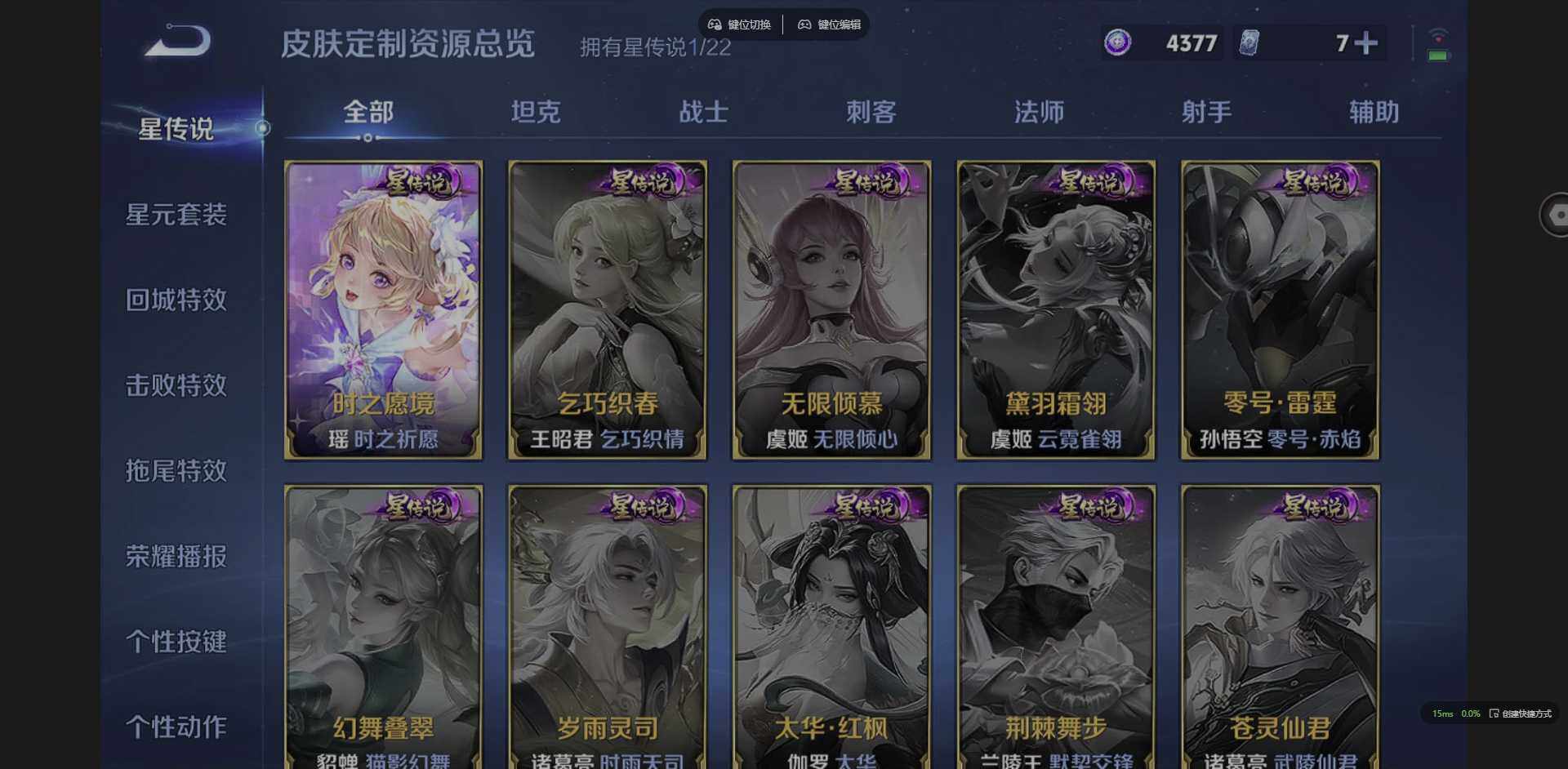 WZQM3370270王者荣耀账号详情图11 WZQM3370270王者荣耀账号详情图11