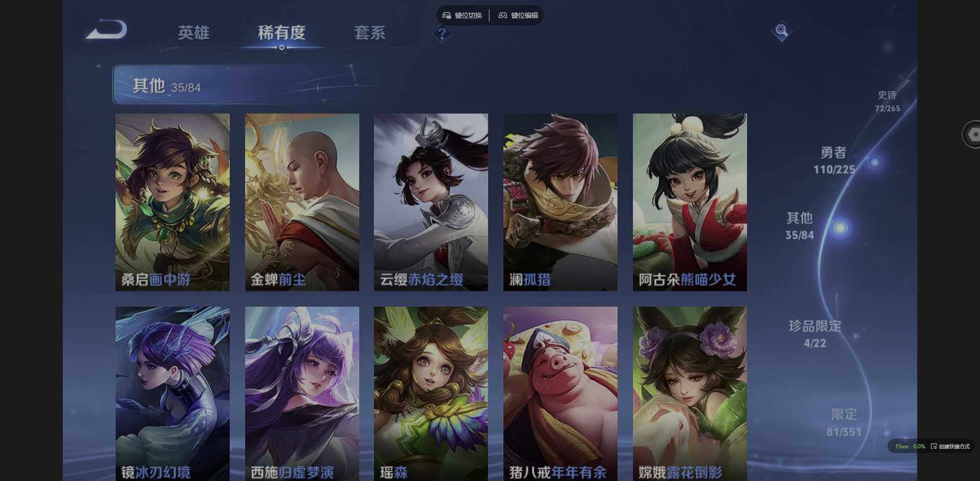 WZQM3370270王者荣耀账号详情图17 WZQM3370270王者荣耀账号详情图17