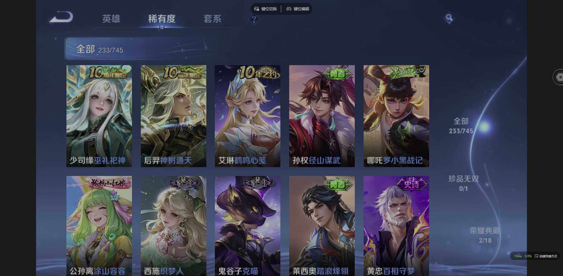 WZQM3370270王者荣耀账号详情图19 WZQM3370270王者荣耀账号详情图19