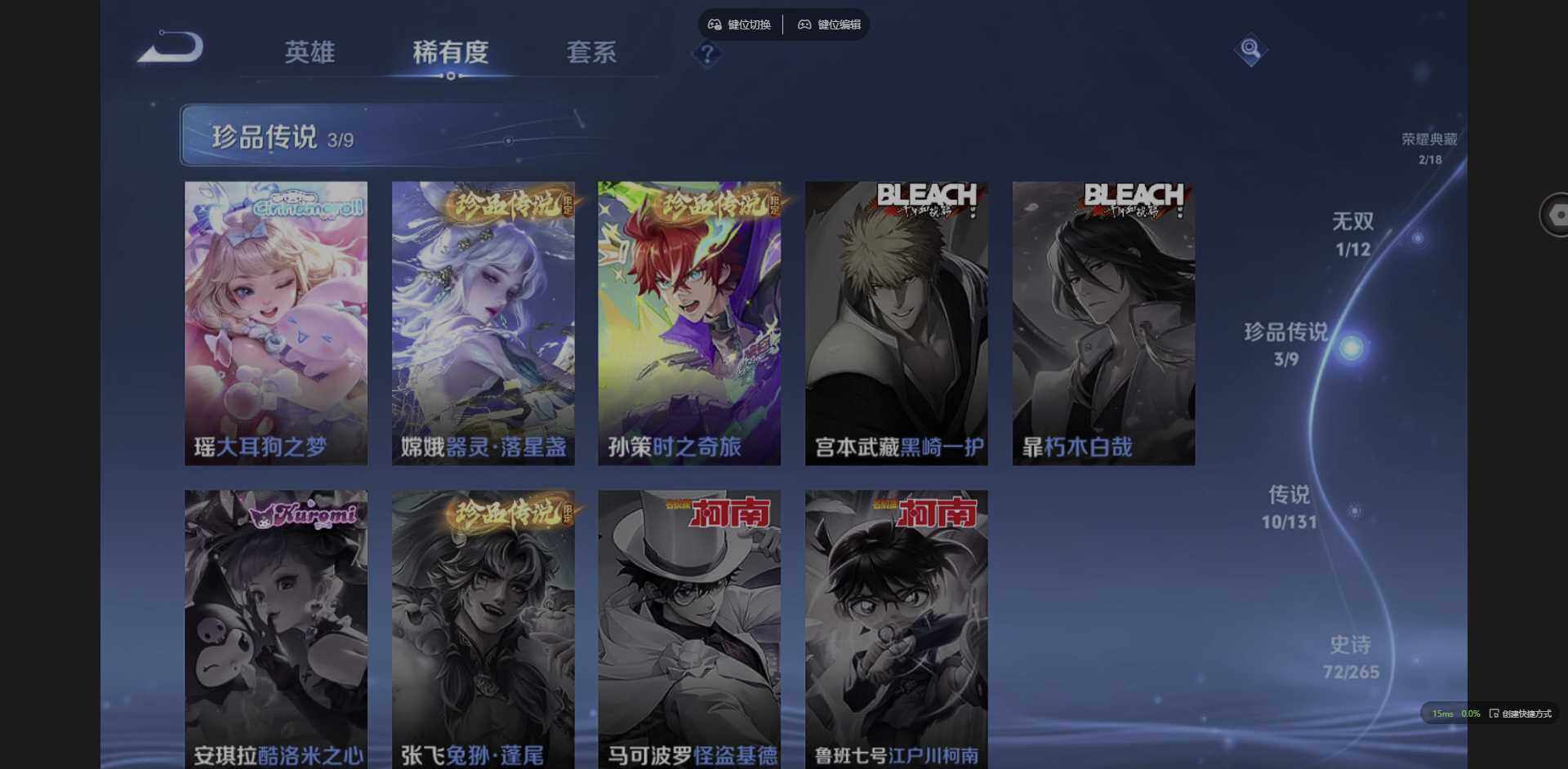 WZQM3370270王者荣耀账号详情图15 WZQM3370270王者荣耀账号详情图15