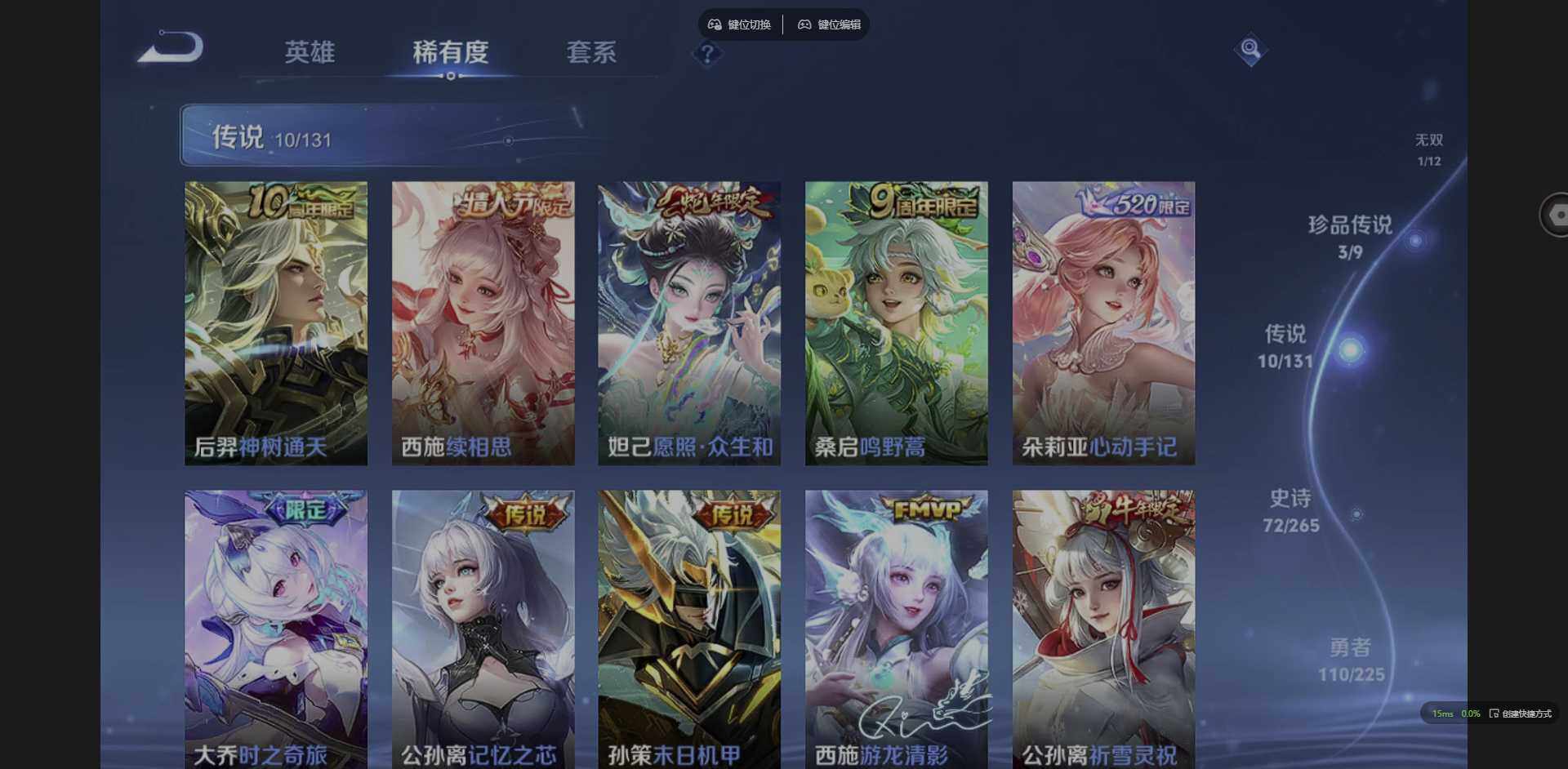 WZQM3370270王者荣耀账号详情图10 WZQM3370270王者荣耀账号详情图10