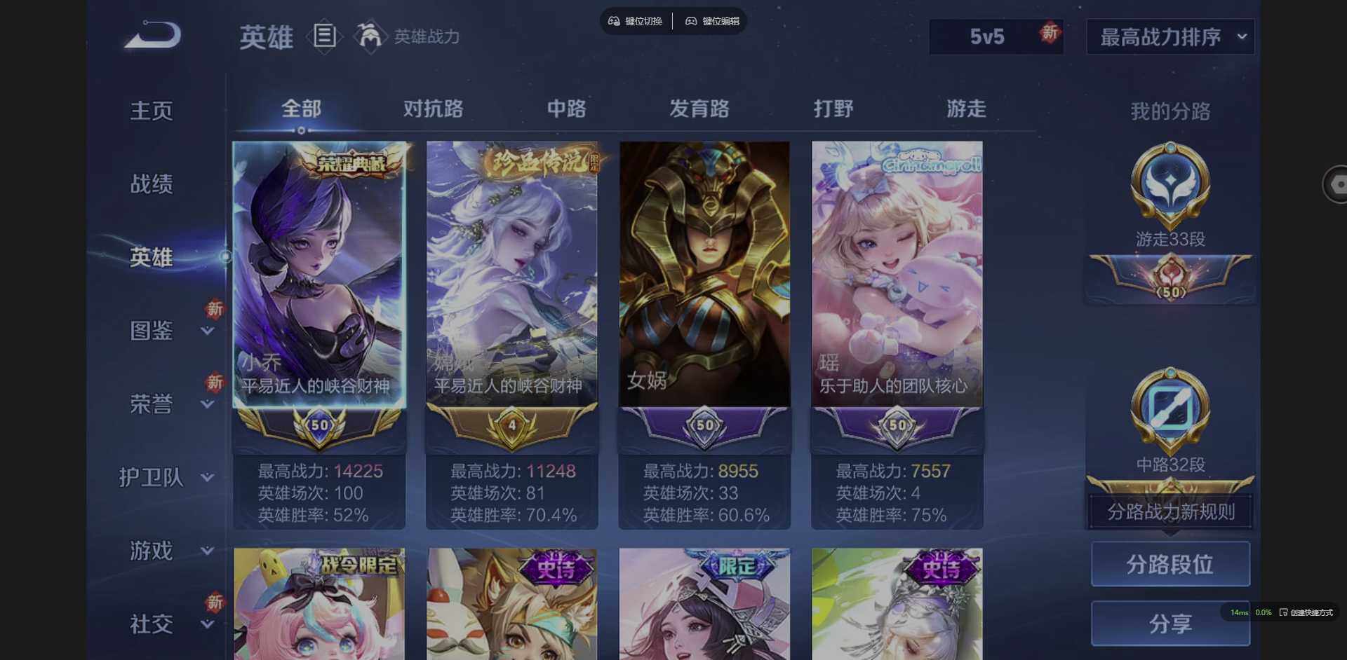 WZQM3370270王者荣耀账号详情图9 WZQM3370270王者荣耀账号详情图9