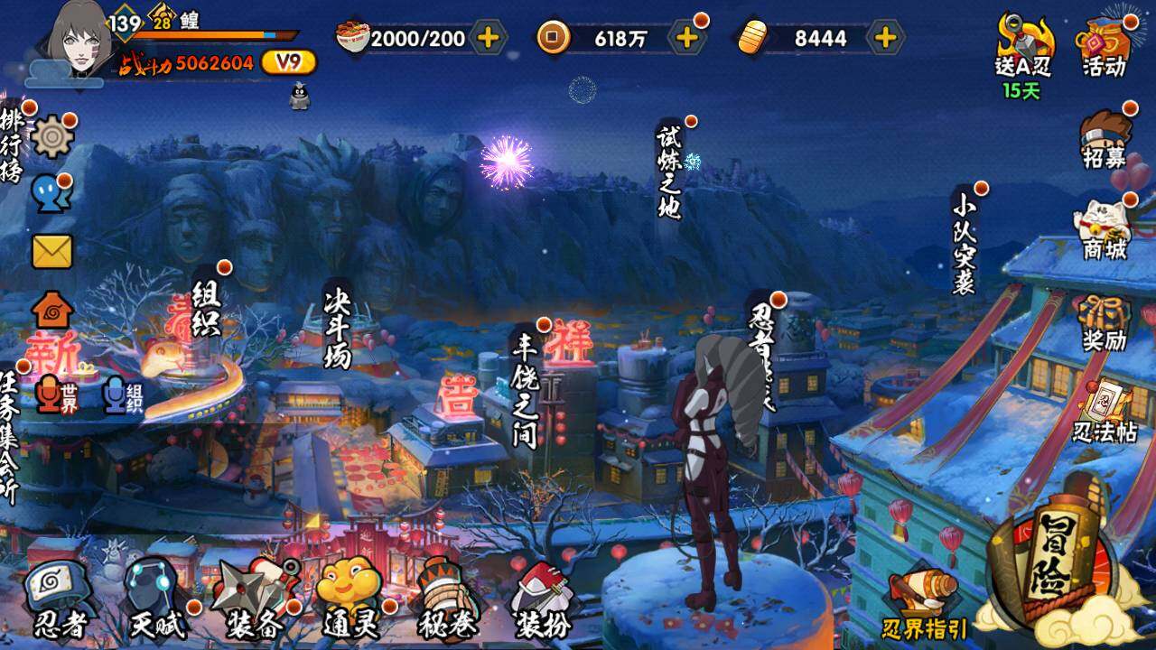 HYLFY331706火影忍者账号详情图3