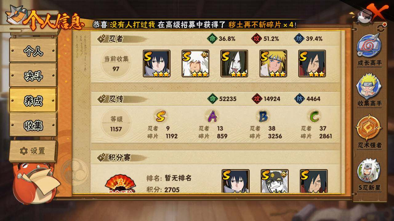 HYLFY331706火影忍者账号详情图4