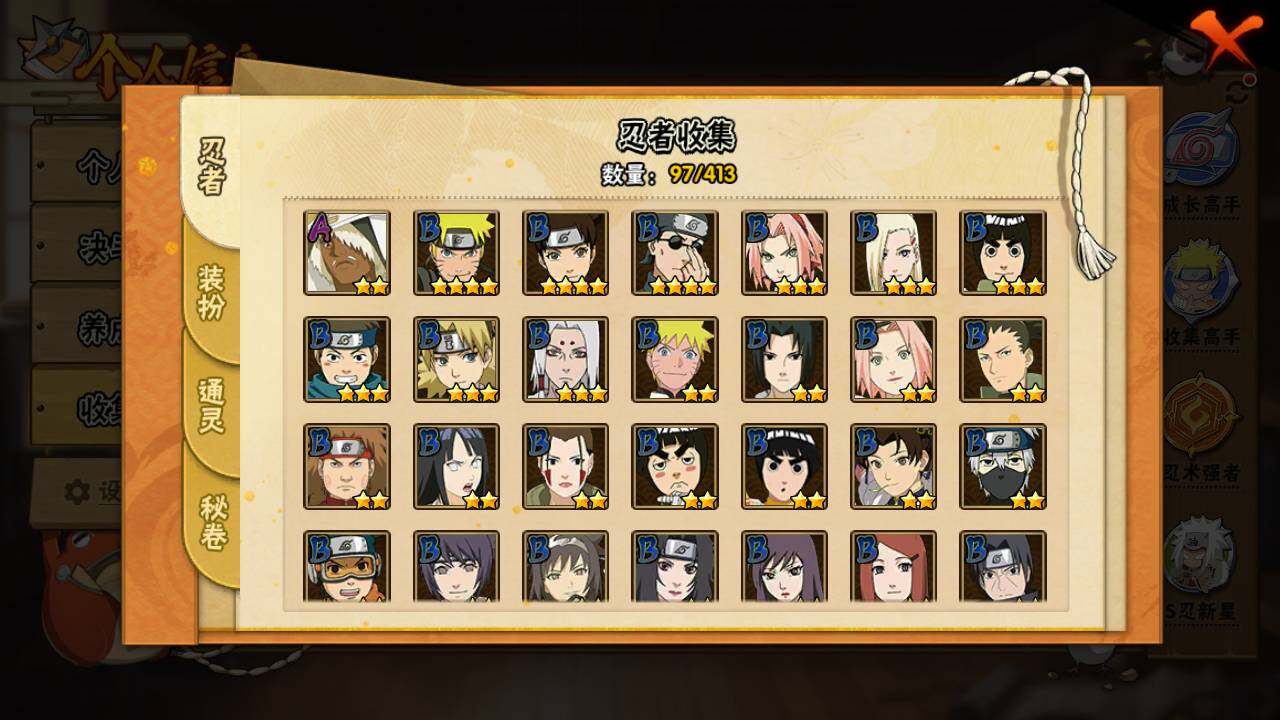 HYLFY331706火影忍者账号详情图6