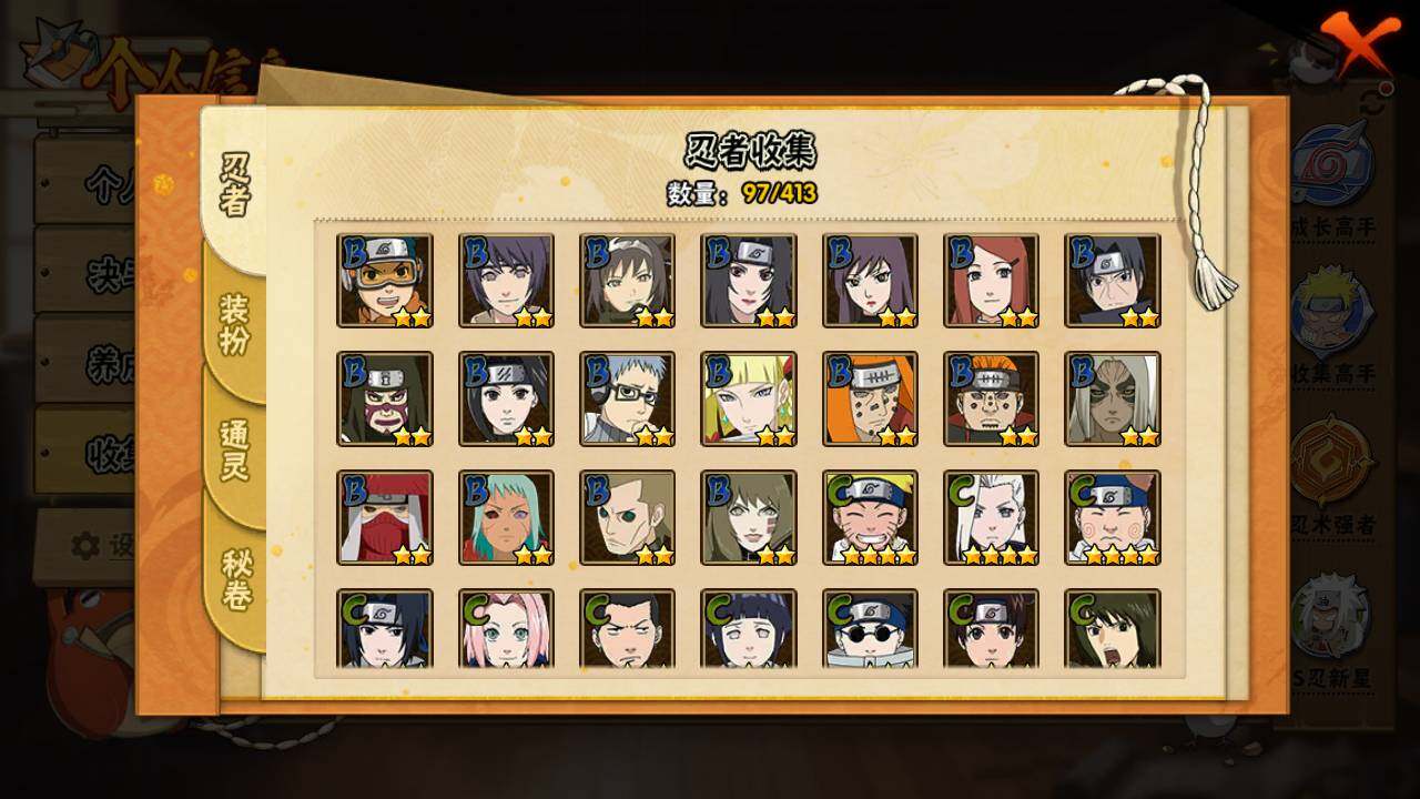 HYLFY331706火影忍者账号详情图7