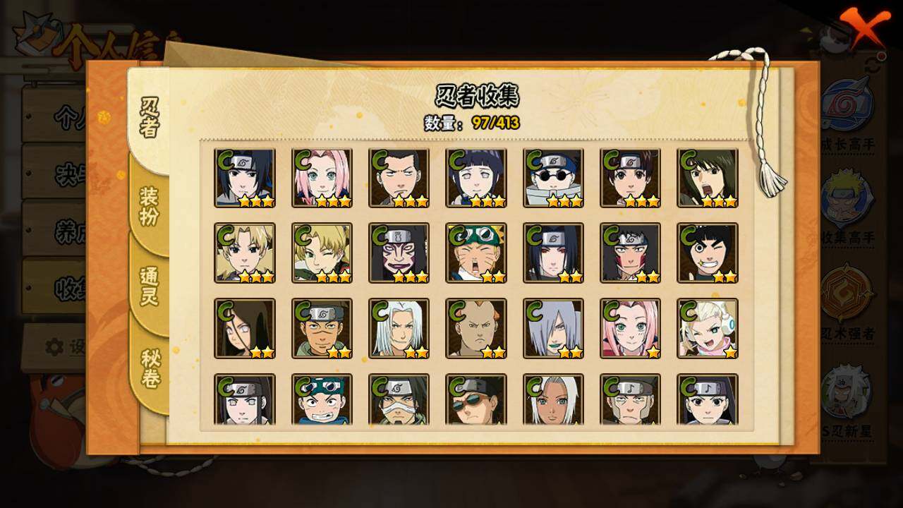 HYLFY331706火影忍者账号详情图8