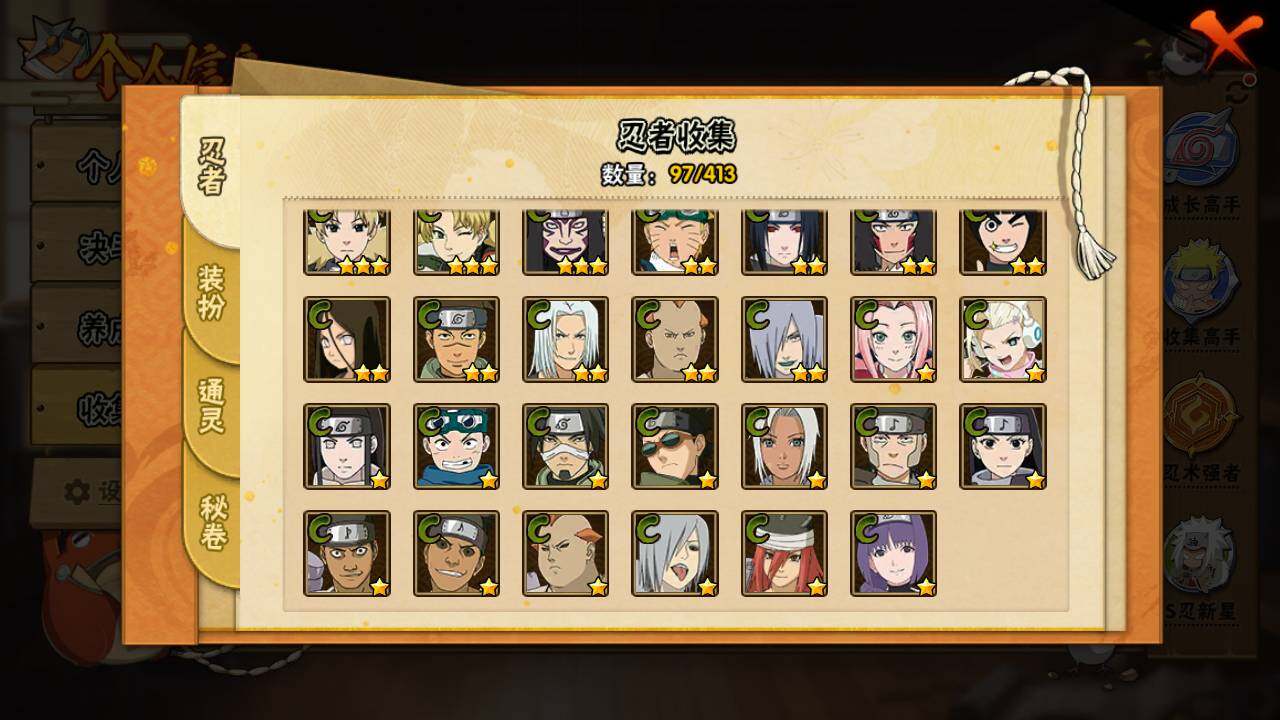 HYLFY331706火影忍者账号详情图9