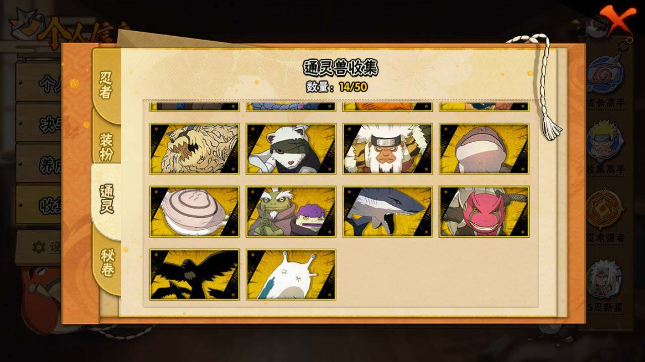 HYLFY331706火影忍者账号详情图11