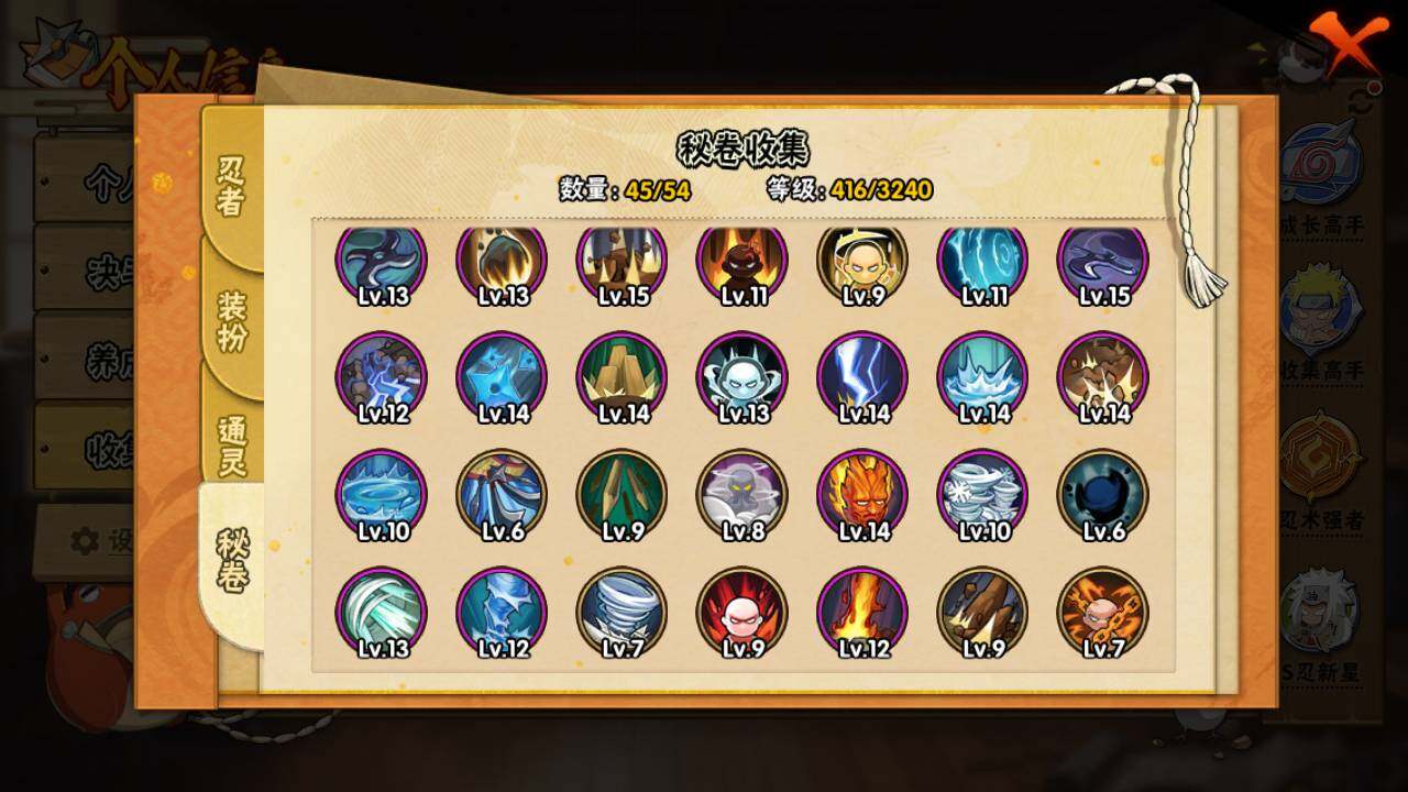 HYLFY331706火影忍者账号详情图12