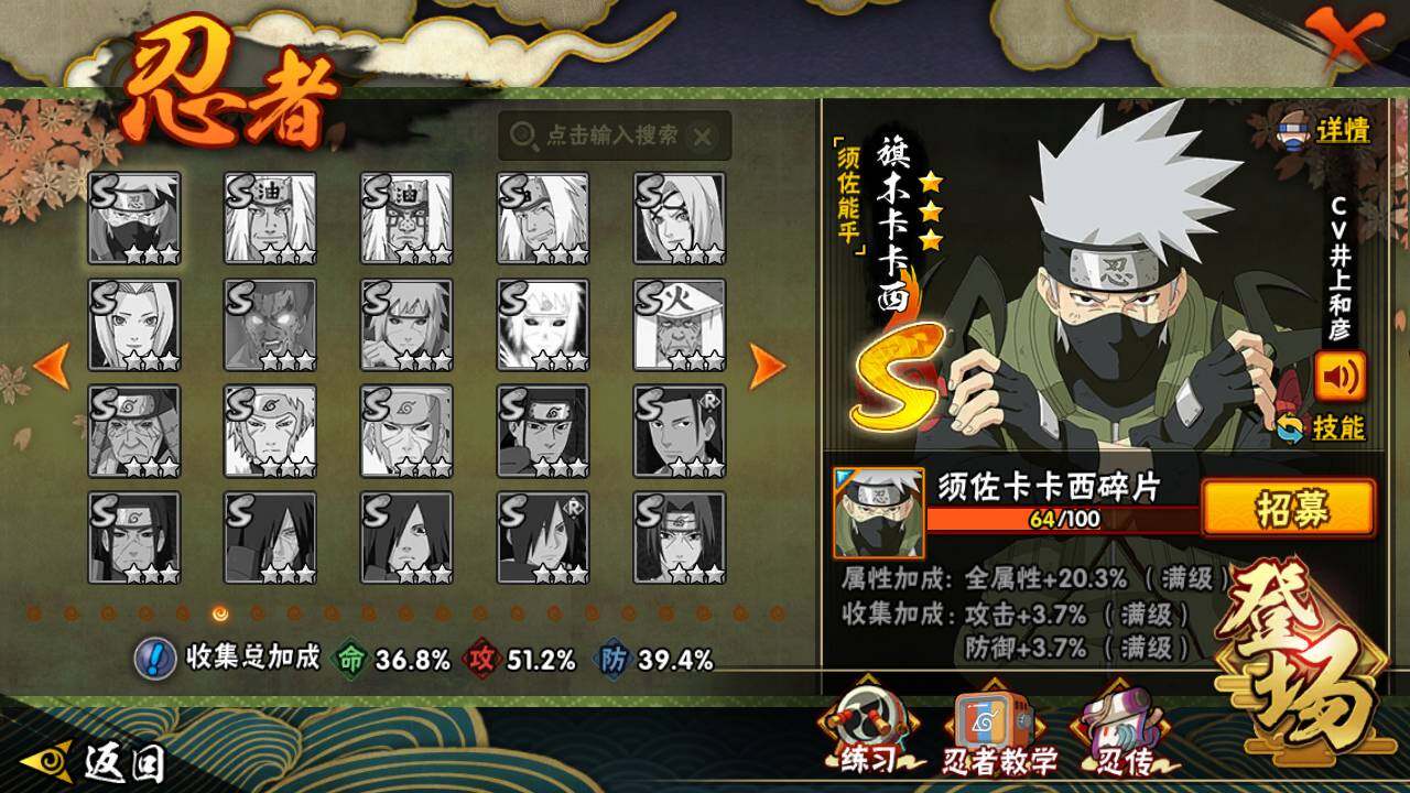 HYLFY331706火影忍者账号详情图14