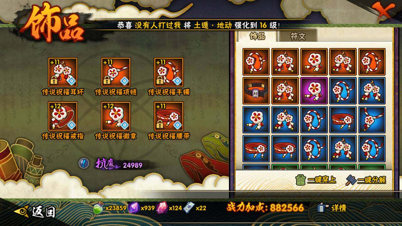 HYLFY331706火影忍者账号详情图16