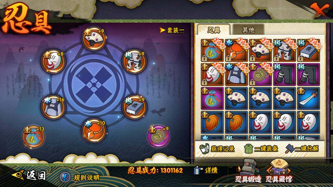 HYLFY331706火影忍者账号详情图17