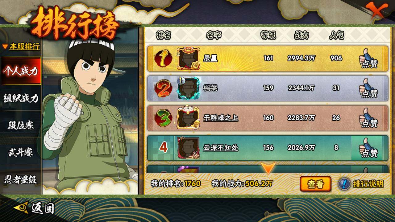 HYLFY331706火影忍者账号详情图18