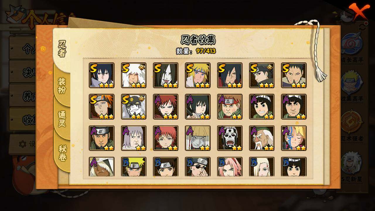 HYLFY331706火影忍者账号详情图19