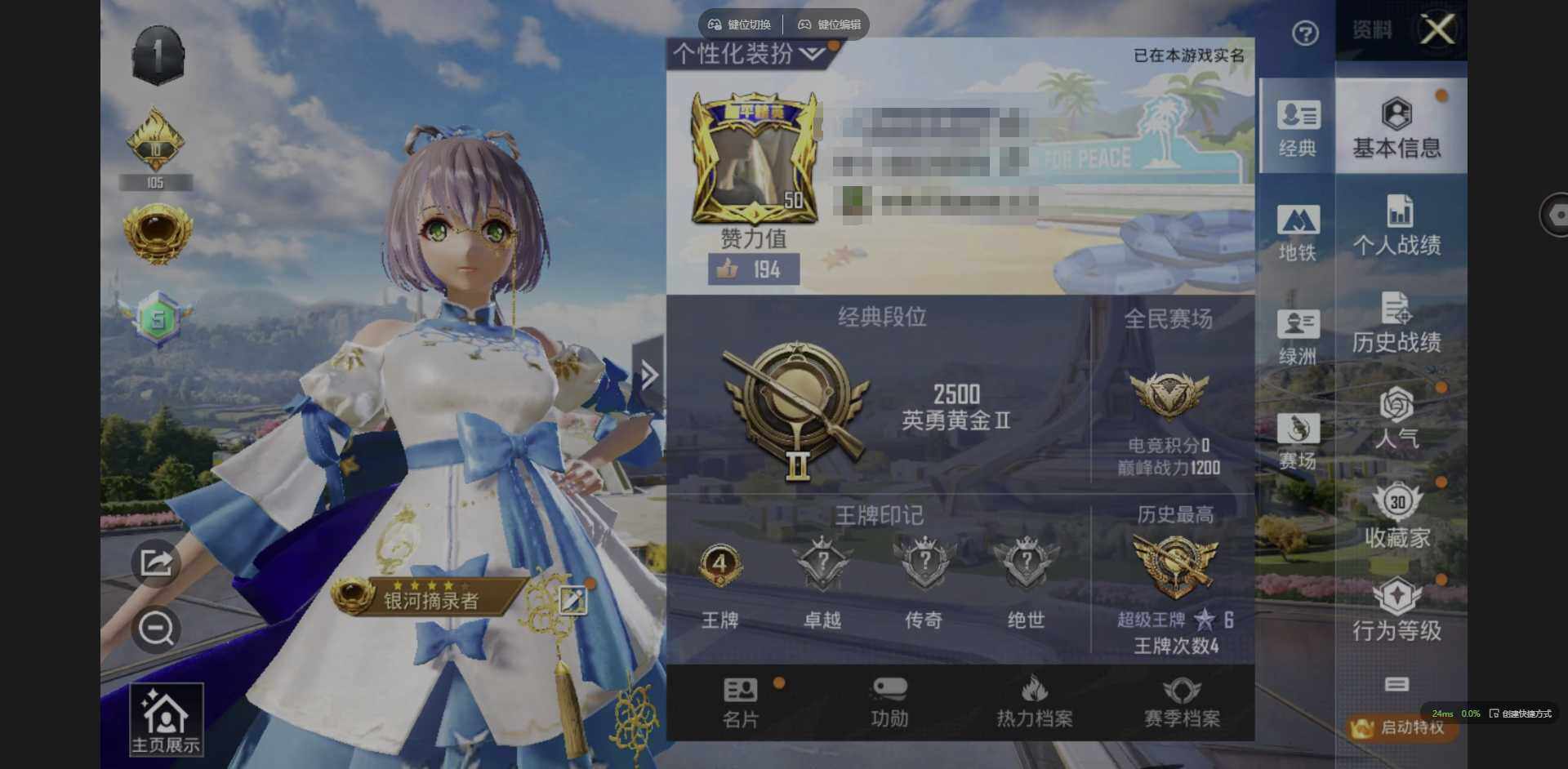 和平精英账号苹果微信0载具-183套装-74枪皮-[]实名: 可修改 时装数: 42 枪械数: 74 战备数: 63 热