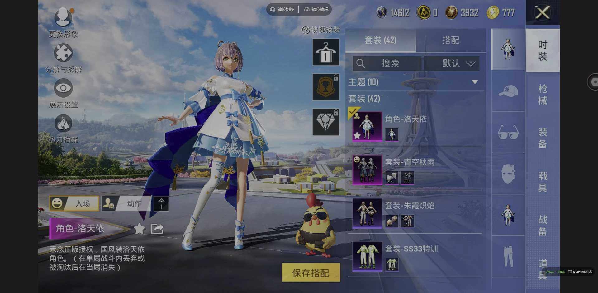 HPCMW3423725和平精英账号详情图3 HPCMW3423725和平精英账号详情图3