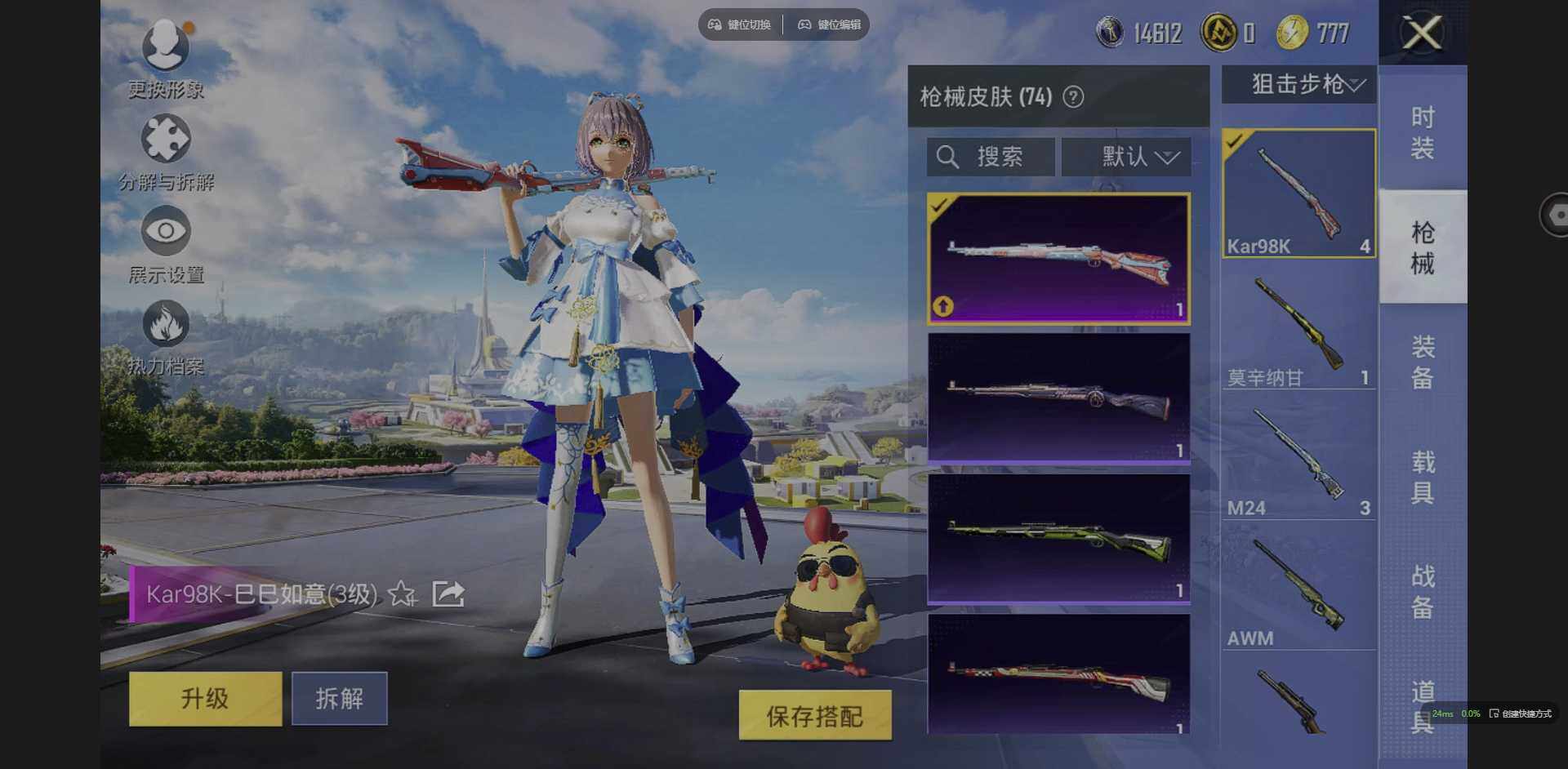 HPCMW3423725和平精英账号详情图4 HPCMW3423725和平精英账号详情图4