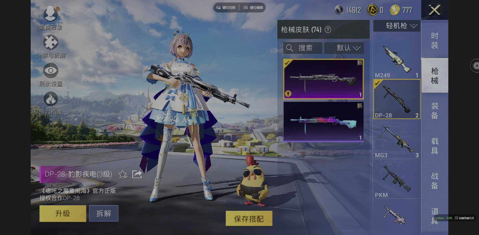 HPCMW3423725和平精英账号详情图5 HPCMW3423725和平精英账号详情图5