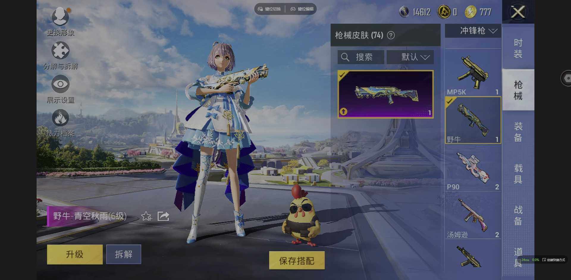 HPCMW3423725和平精英账号详情图6 HPCMW3423725和平精英账号详情图6