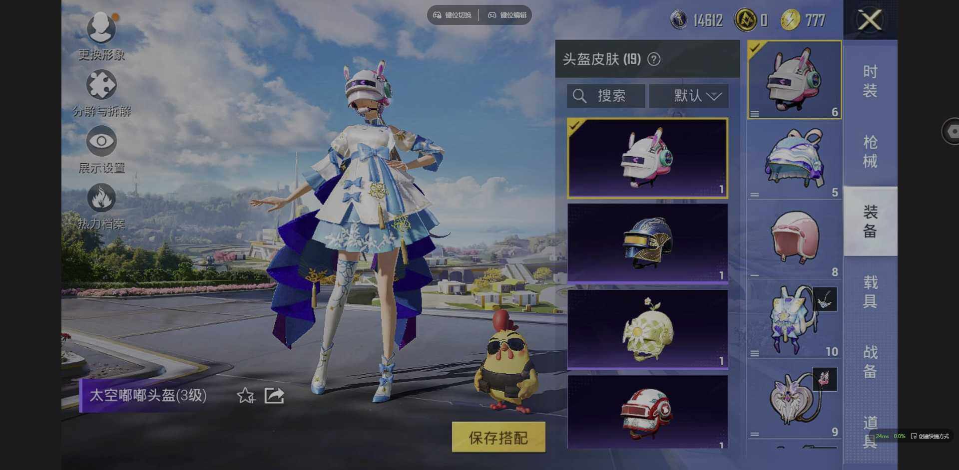 HPCMW3423725和平精英账号详情图7 HPCMW3423725和平精英账号详情图7