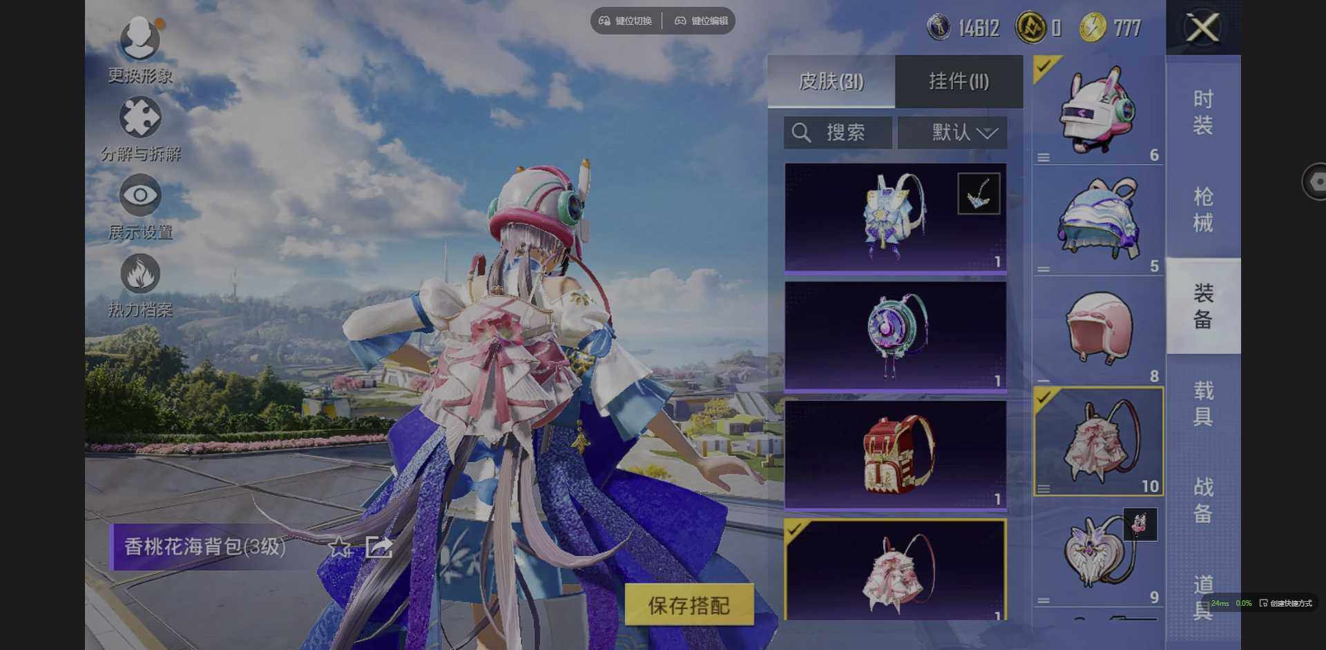 HPCMW3423725和平精英账号详情图8 HPCMW3423725和平精英账号详情图8