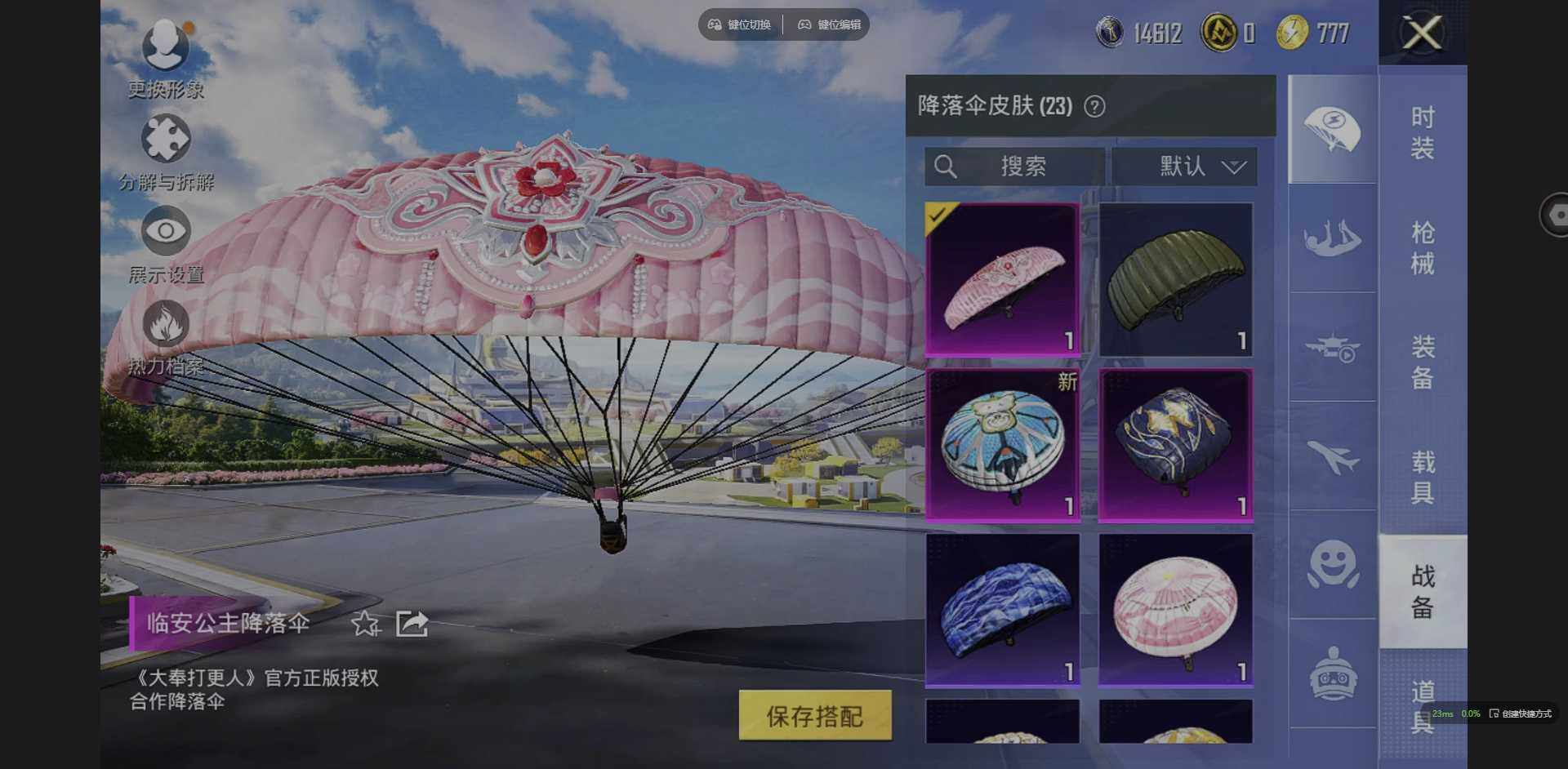 HPCMW3423725和平精英账号详情图9 HPCMW3423725和平精英账号详情图9