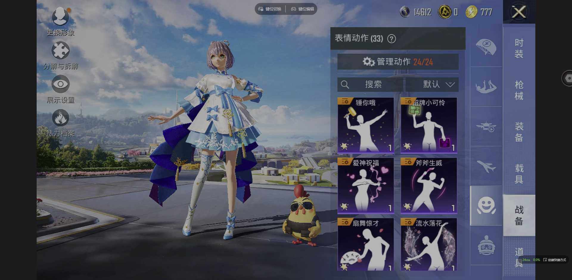 HPCMW3423725和平精英账号详情图10 HPCMW3423725和平精英账号详情图10