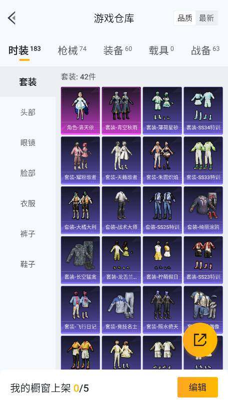 HPCMW3423725和平精英账号详情图11 HPCMW3423725和平精英账号详情图11