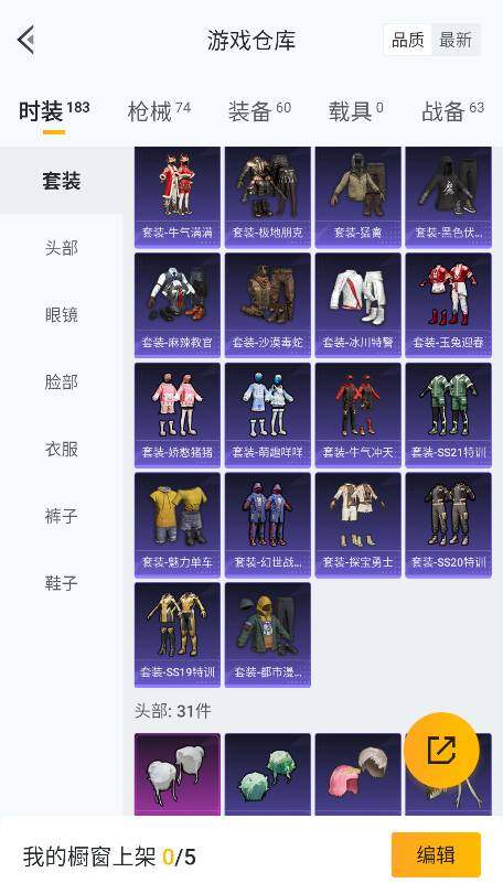 HPCMW3423725和平精英账号详情图12 HPCMW3423725和平精英账号详情图12